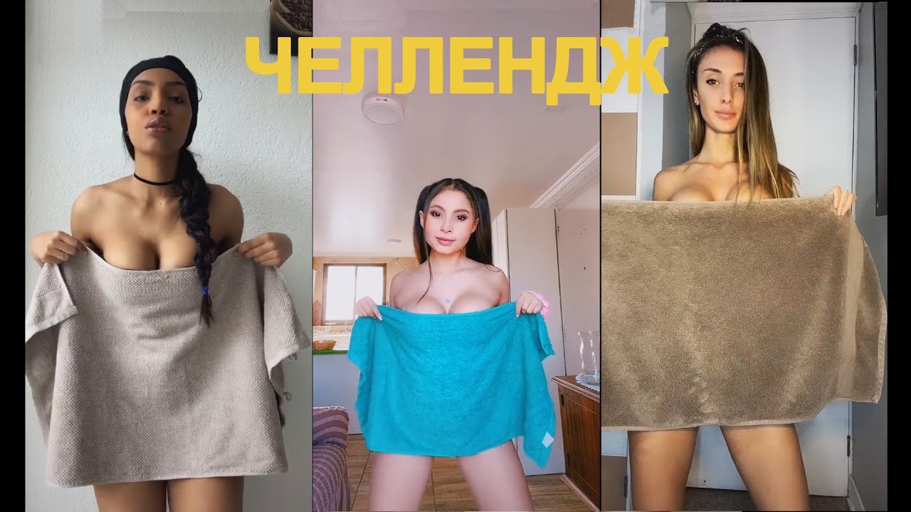 Вк Порно Тик Ток Челлендж