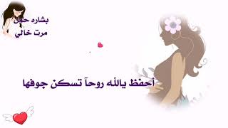 تهنئه حمل / تصميم طلب خاص ابداع