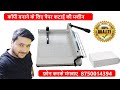 HINDVANTURE Manual Paper Cutting Machine Price In Delhi, Notebook Making Machine