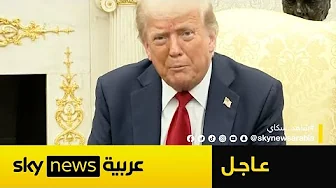 ترامب موجها رسالة