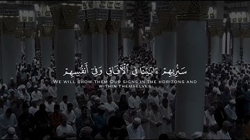 تبارك الوهّاب! ماتيسر من سورة فصلت للشيخ د. عبدالله القرافي