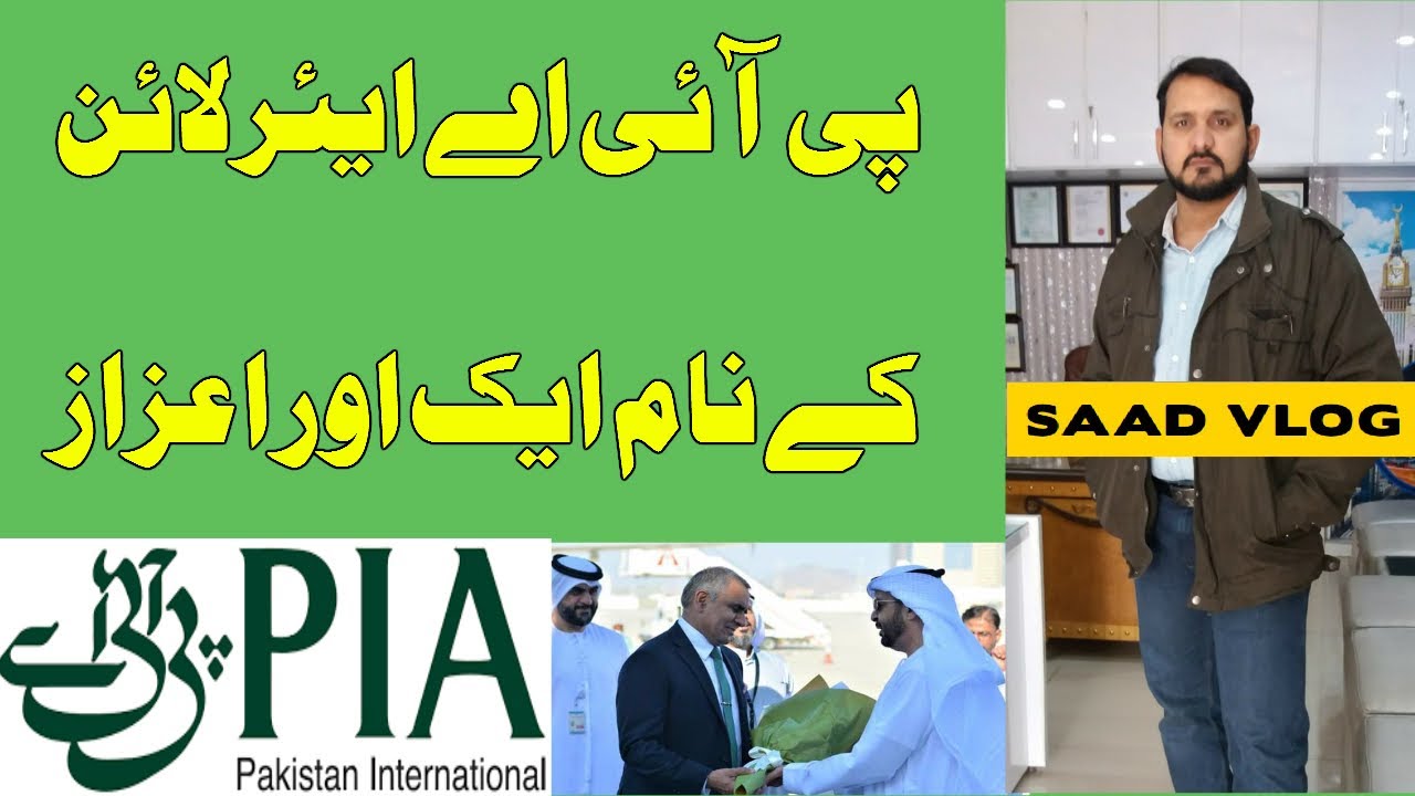 PIA Airline Flight Operation Start to UAE (FAJEERA) - Great Achievement by PIA - Saad Vlod