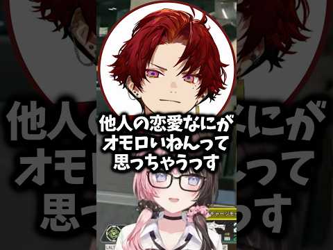 ラブコメや恋リアに興味がないツルギに爆笑ひなーのw【ぶいすぽ/橘ひなの/ひなーの/切り抜き】
