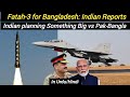 Fatah-3 Missiles for Bangladesh: Indian Reports | Indian planning something big against Pak-Bangla