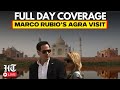 Marco Rubio LIVE | All Eyes On Agra As US Secretary of State Arrives For Taj Mahal Visit