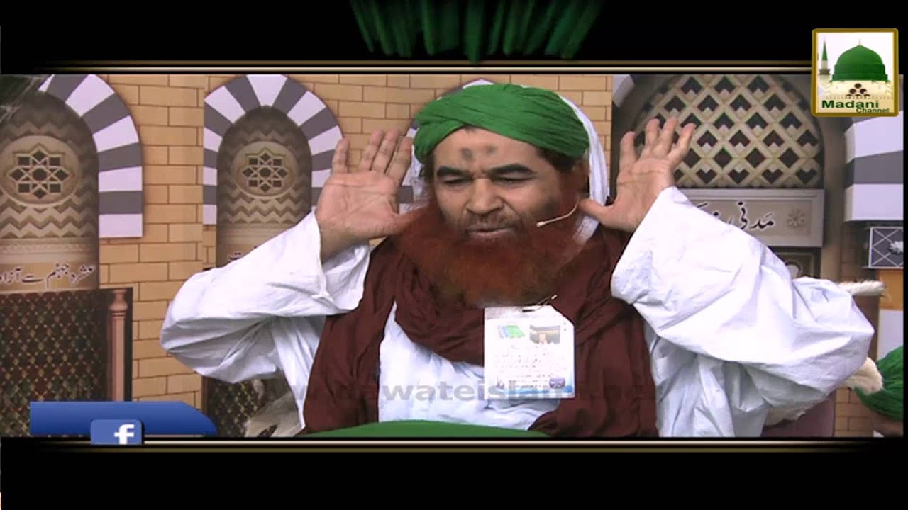 Beth Kar Namaz Parhna Kesa - Short Clip