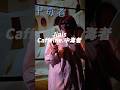 【Jinisオリジナル】 Caffein.中毒者 part1 #shorts #fyp #music #オリジナル曲 #Jinis #曲紹介 #おすすめ