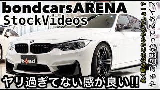 BMW M3セダン　普通じゃ満足できない貴方必見!! 純正パーツとアフターパーツの絶妙コラボ!! あのマフラーが良い感じ♪♪