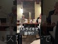 【田原総一朗 X 泉房穂】ストライキで退学!