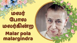 Malar pola malargindra - Pondicherry Mother song