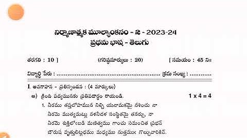 10th class💯 fa-2 telugu question paper 2023-2024 || 10th class fa-2 😱question paper 2022 telugu