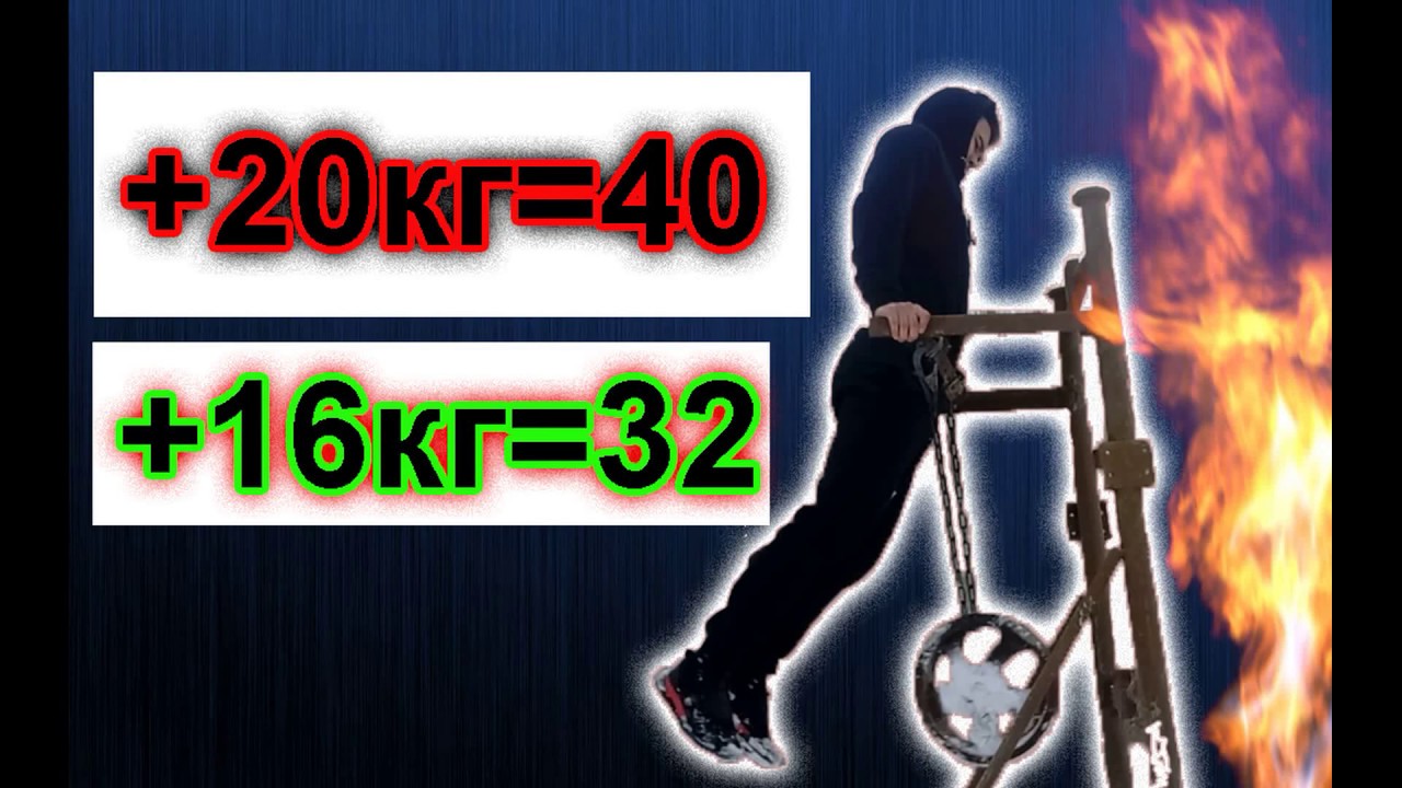 Отжимания 120 сек на брусьях +20 кг Гиря с поясом, и диск +13 с поясом=16кг