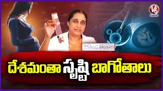 Srushti Test Tube Baby Center Scam Details Being Revealed Out Across India | V6 News