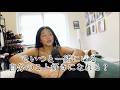 [Amina's radio EP28]私たち別れるべき?付き合い続けるべき?