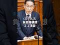 これから来るぞ！ステルス国民負担増構想が汚すぎる！絶対に許すなそして選ぶな！