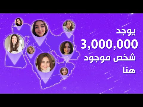 HalaMe-Chat والتعرف على أناس
