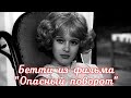 Елена Валаева. Короткая жизнь красавицы-актрисы