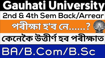 UGC Final Exam held in September 2020| BA,B.Com,B.Sc 6th Semester Final Exam 2020