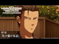 「あれはあなたの背嚢ですね」／TVアニメ『中禅寺先生物怪講義録　先生が謎を解いてしまうから。』第7話「化け猫の来訪」