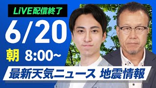 ウェザーニュースの配信のサムネイル画像
