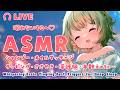 【3Dio】ゴールデンウィークもまったり一緒に♡寝落ち必至のASMR【音成モカ】
