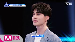 PRODUCE X 101 [1회] 대표님과 투샷 잡히기 싫어요ㅠㅠ 환호와 절망 190503 EP.1