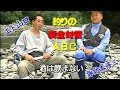 【心技体】釣りの安全対策ABC／エド山口／諏訪本修三／装備／応急手当 Fishing safety measures