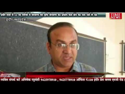 इंदौर शहर में 11 नए मरीजो में मीजल्स की पुष्टि मीजल्स का प्रकोप कम होने का नाम नहीं ले रहा