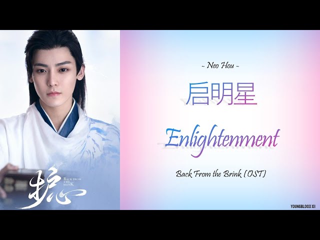 [Hanzi/Pinyin/English/Indo] Neo Hou - 启明星 Enlightenment [Back From the Brink OST] class=