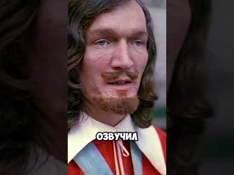 Ришелье должен был сыграть Михаил Казаков... #кино #факты #фильмы #shorts