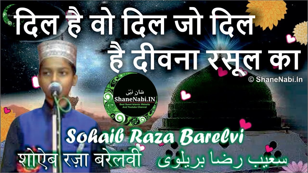            Shoaib Raza Barelvi Naat Dil Hai Woh Dil Jo Dil Hai Deewana