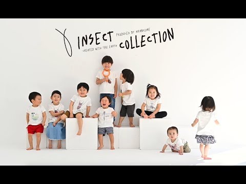 香川照之プロデュース昆虫子供服ブランド【Insect Collection（インセクトコレクション）2019 SS】