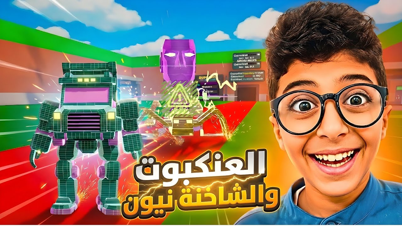 ماب السرقة حصلت أغرب شاحنة وعنكبوت نيون! 🤯 + تفتيح مشين أسطوري 🔥 (Fortnite Brainrot)