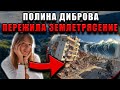 Полина Диброва оказалась в эпицентре катастрофы на Камчатке — что пережила вместе с детьми