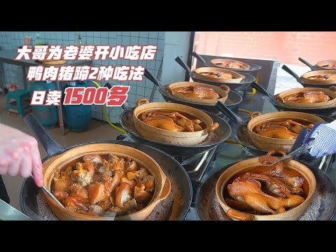 愛妻狂魔，爲愛開鴨肉火鍋店，沒想到火了日賣1500多
