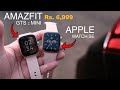 Amazfit GTS 2 Mini another Apple Watch SE lookalike for Rs. 6,999