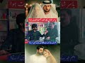 #NeelamMuneer Ke Shauhar Pakistami hai Dubai Business Karte Hain, Yasser Shami Ke report Galt