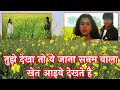 इस खेत मे काजोल और शाहरुख ने डांस किया था Dilwale Dulhania Le Jayenge Film Shooting Location - DDLJ