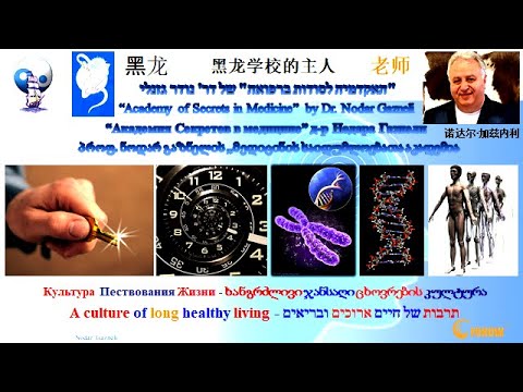 24.06.2012 \"ჯანსაღი ცხოვრების კულტურა\"- პროფ. ნოდარ გაზნელის მასტერ კლასი \"დიდუბე პლაზაში\" თბილისი