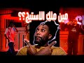 هل البيفات فادت 🤔.