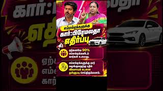 Premalatha says No car needed #MoT #tvk #vijay #dmdk #dmk #bjp #ntk #dmdk #pmk #tamilmemes