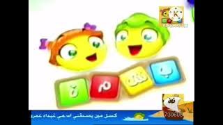 فاصل اضحك ولتنسى الاحزان [قديم] قناة بسمة للأطفال عام 18 ذو الحجة ١٤٣١هـ ٢٠١٠م و1 صفر ١٤٣٢هـ - ٢٠١١م