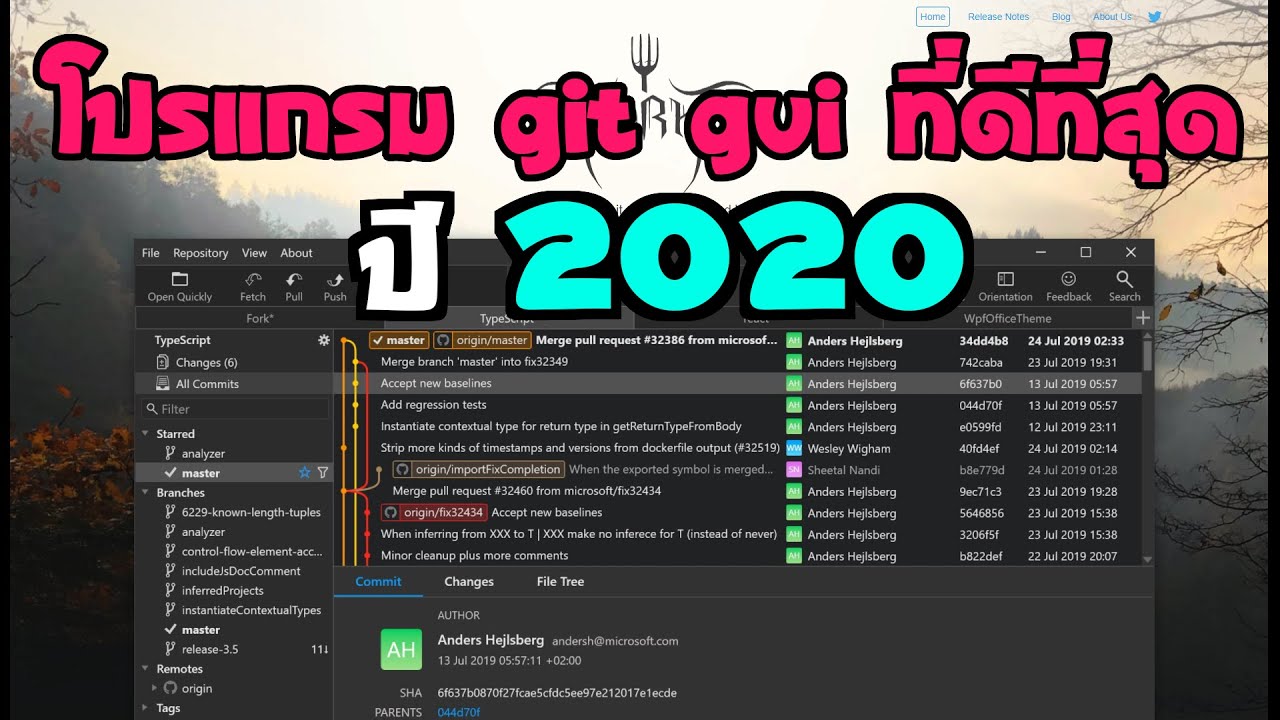 โปรแกรม gui  Update New  Fork โปรแกรม Git GUI ที่ดีที่สุดในปี 2020