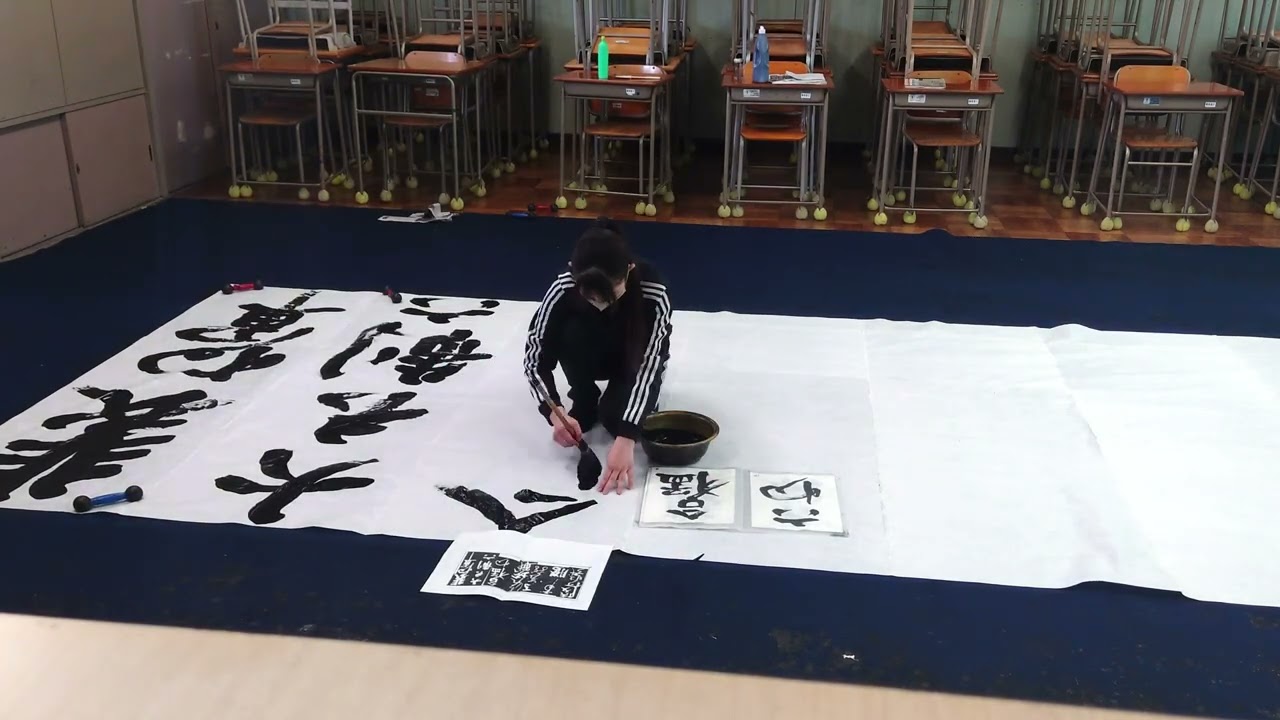 沼津西高校「大作に挑む」