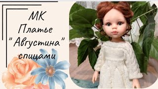 картинка: ✨Вяжем платье 
