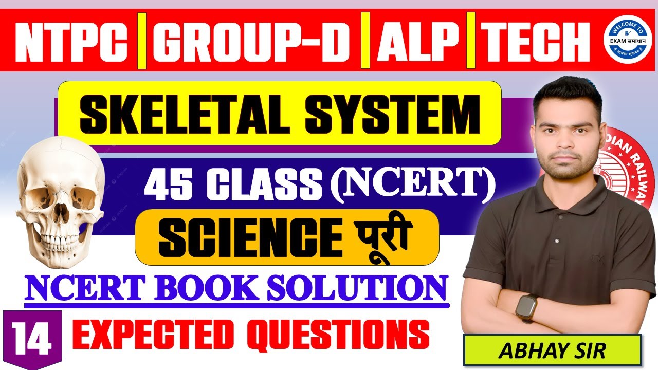Class-14 SKELETAL SYSTEM | Railway Group D 2026 | Classes में पूरी Science| एक Class एक Chapter