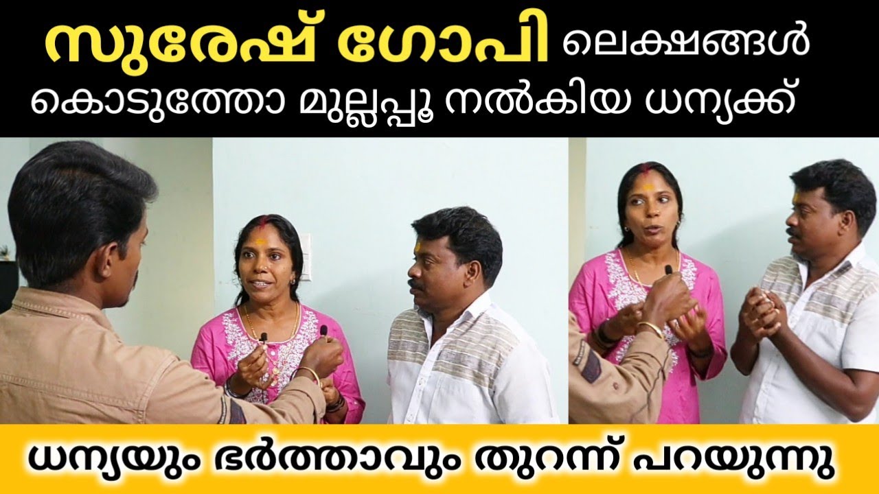 ഗുരുവായൂരിൽ മുല്ലപ്പൂവ് വിൽക്കുന്ന ധന്യ പറയുന്നത് കേട്ടാൽ ആരും കരഞ്ഞുപോകും |