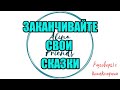 СЛЕДИТЕ ЗА СВОЕЙ РЕЧЬЮ, ВЫ РАБОТАЕТ РТОМ |Коллекторы |Банки |230 ФЗ| Антиколлектор|