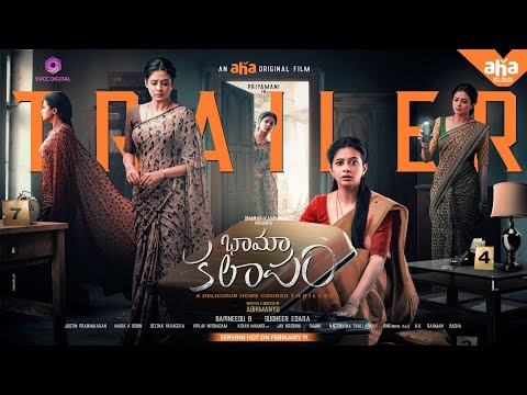 Bhamakalapam Trailer | Priyamani,  Bharat Kamma, Abhi, Robin,Justin| SVCC Digital|