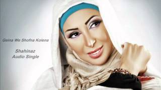 Shahinaz - Geina We Shofna Kolena